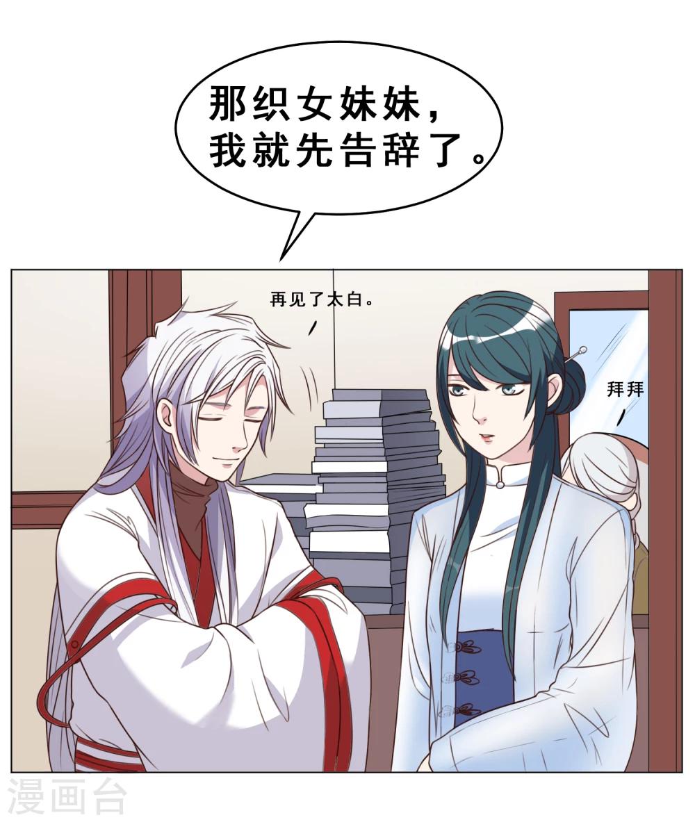 第27话 离婚危机1