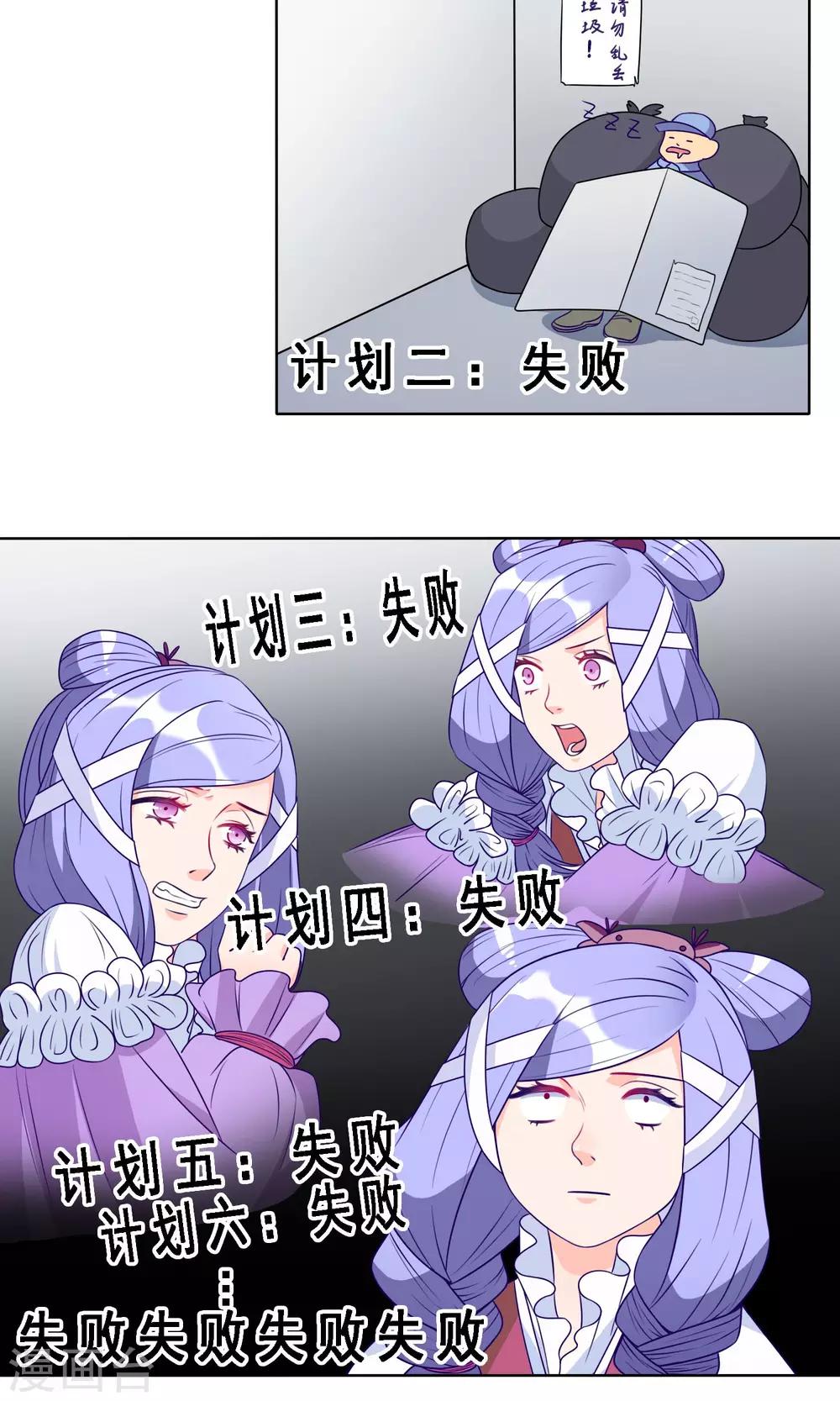 第17话 秀恩爱的下场4