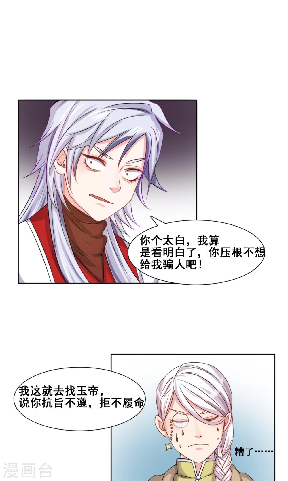 第4话 接盘侠3