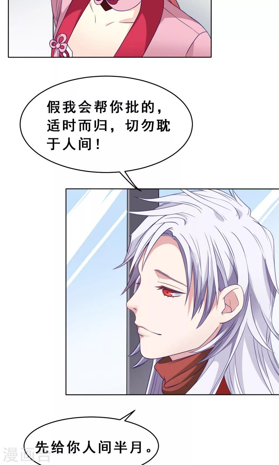 第24话 天界！我们回来了6