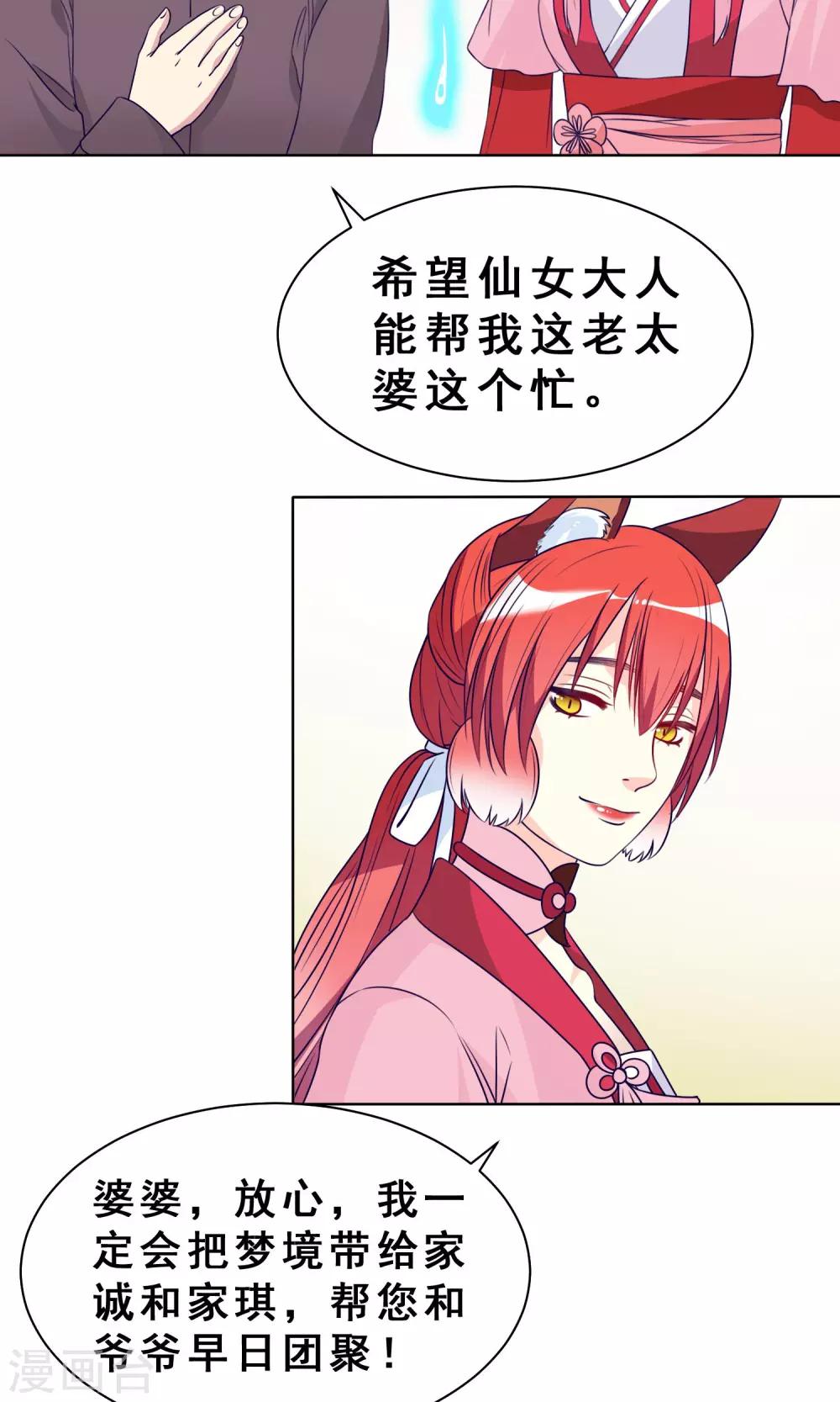 第21话 奈何桥边的等待43