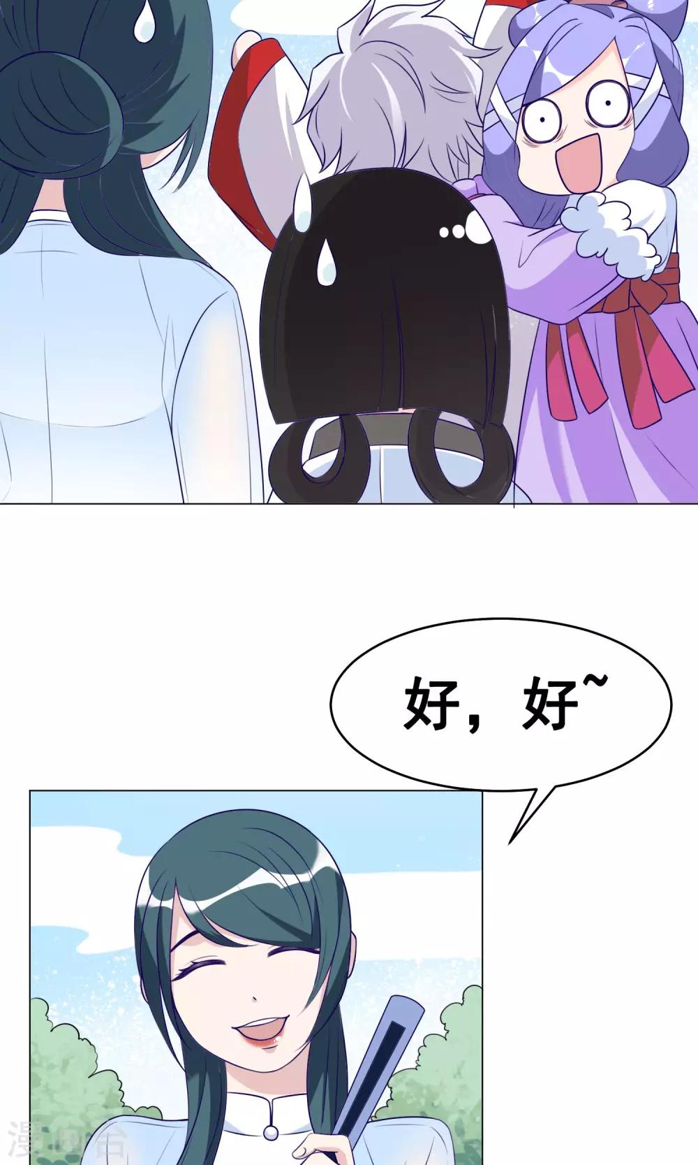 第26话 达成交易28