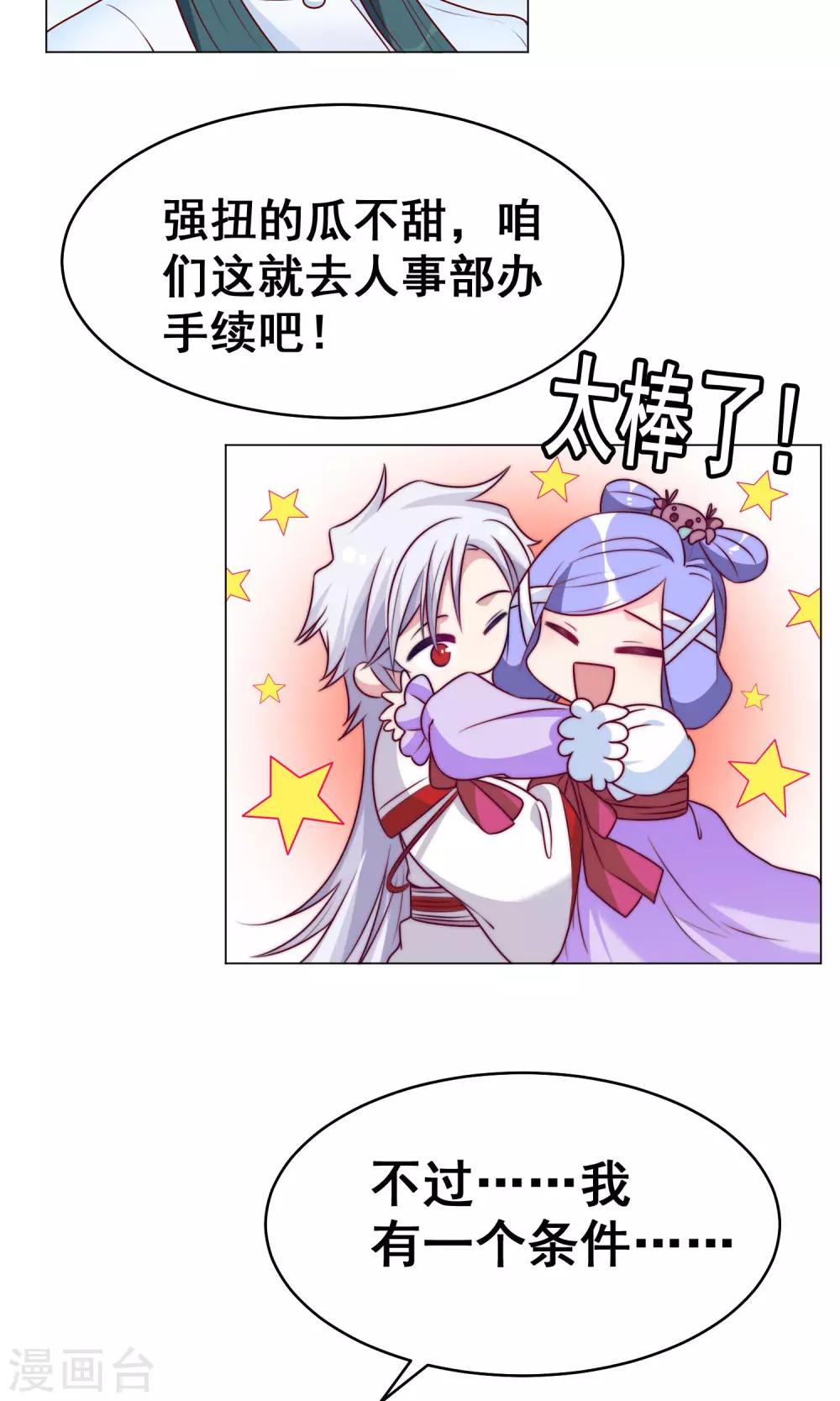 第26话 达成交易5