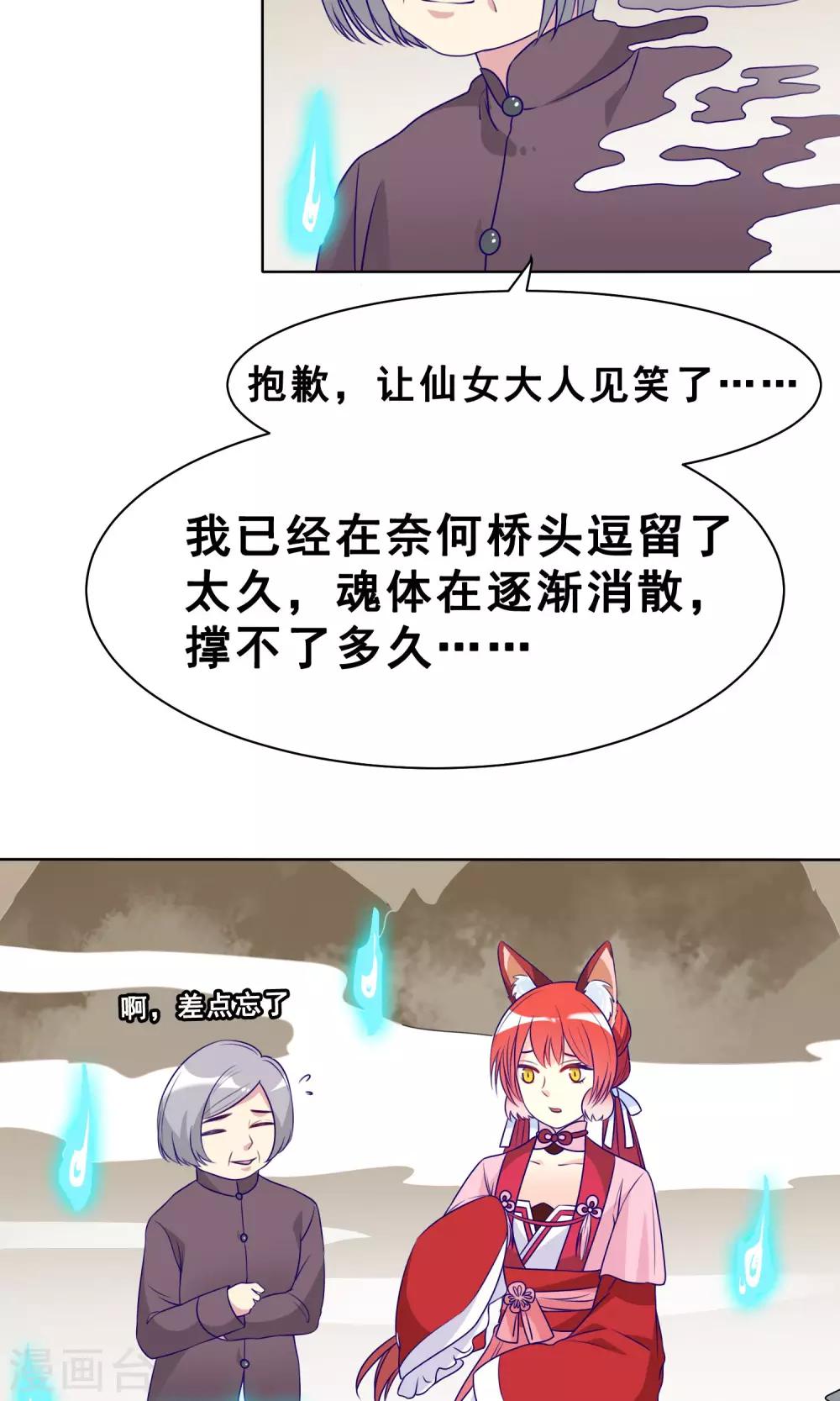 第21话 奈何桥边的等待38