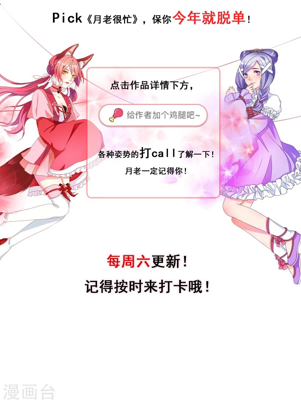 第23话 下一世再见41