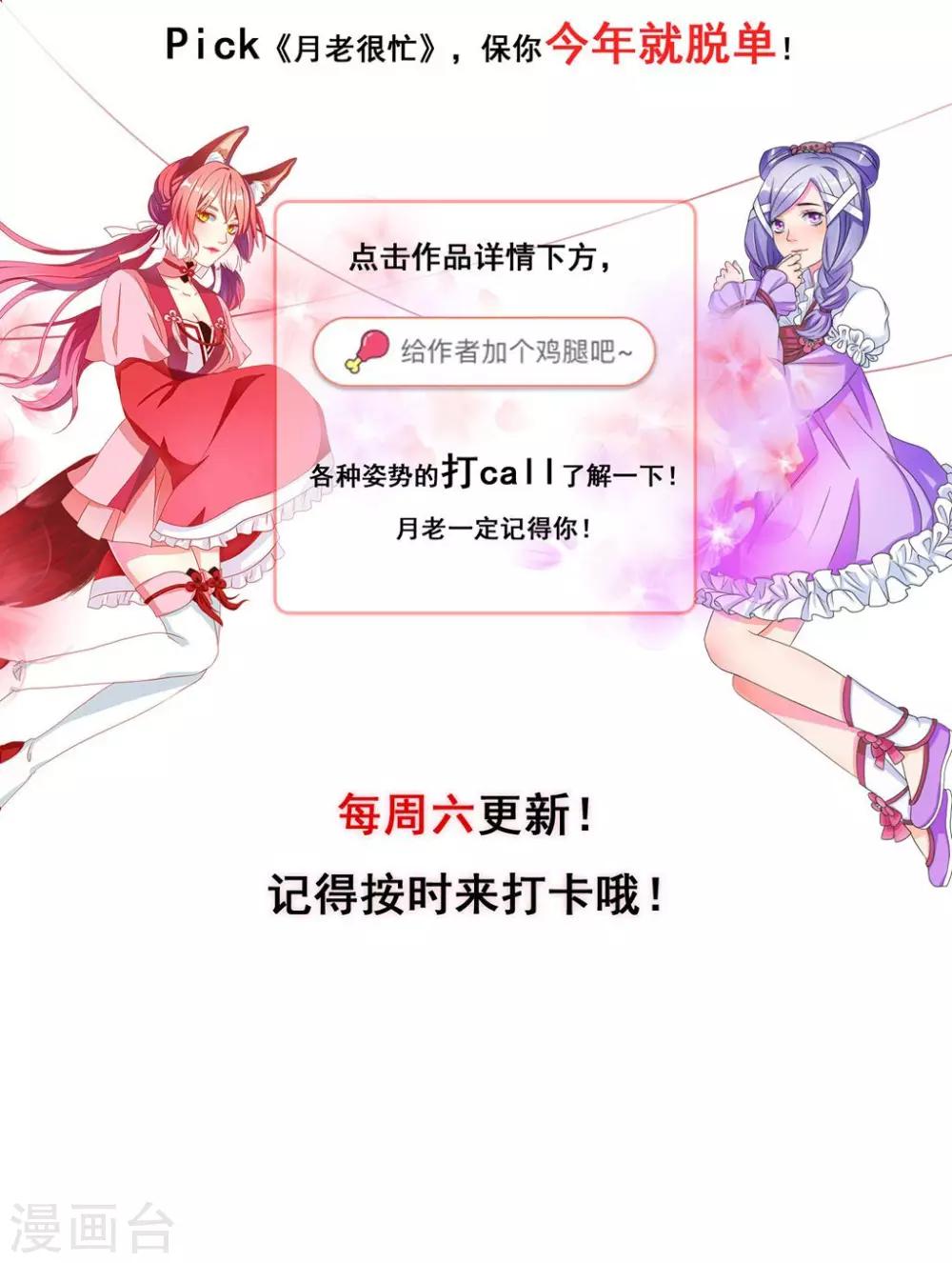 第25回 我们所爱的事业42