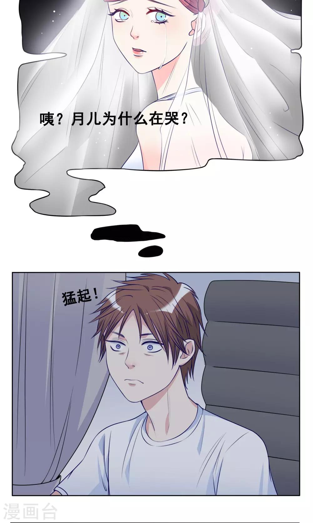 第19话 奔跑吧！阿晨12