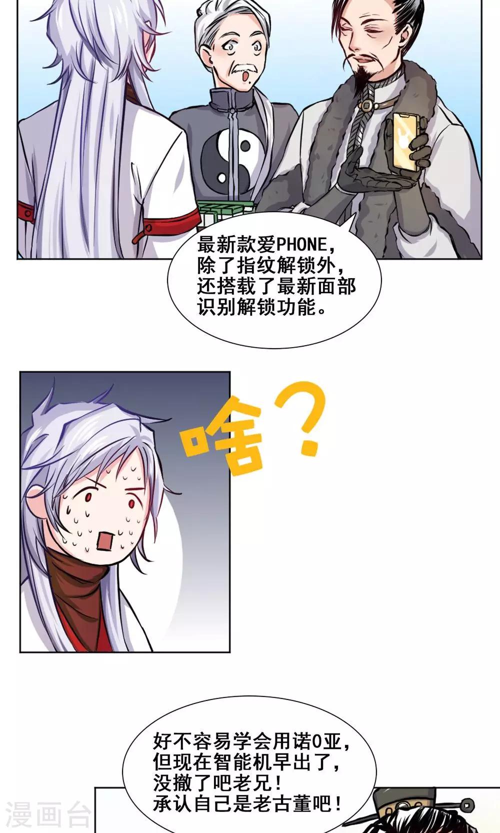 第1话 佛系月老8