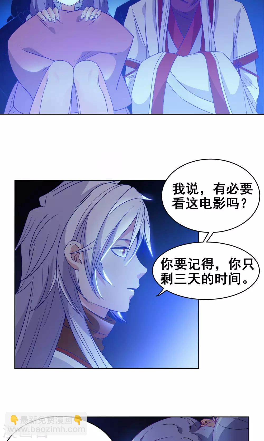 第15话 现实版罗密欧与朱丽叶3