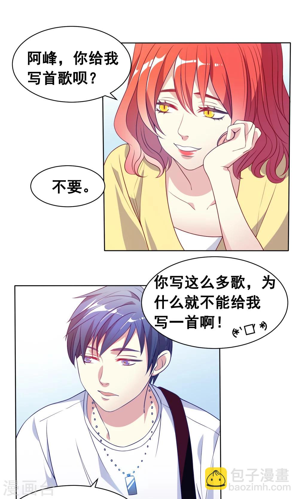 第11话 为女人写歌，不酷2