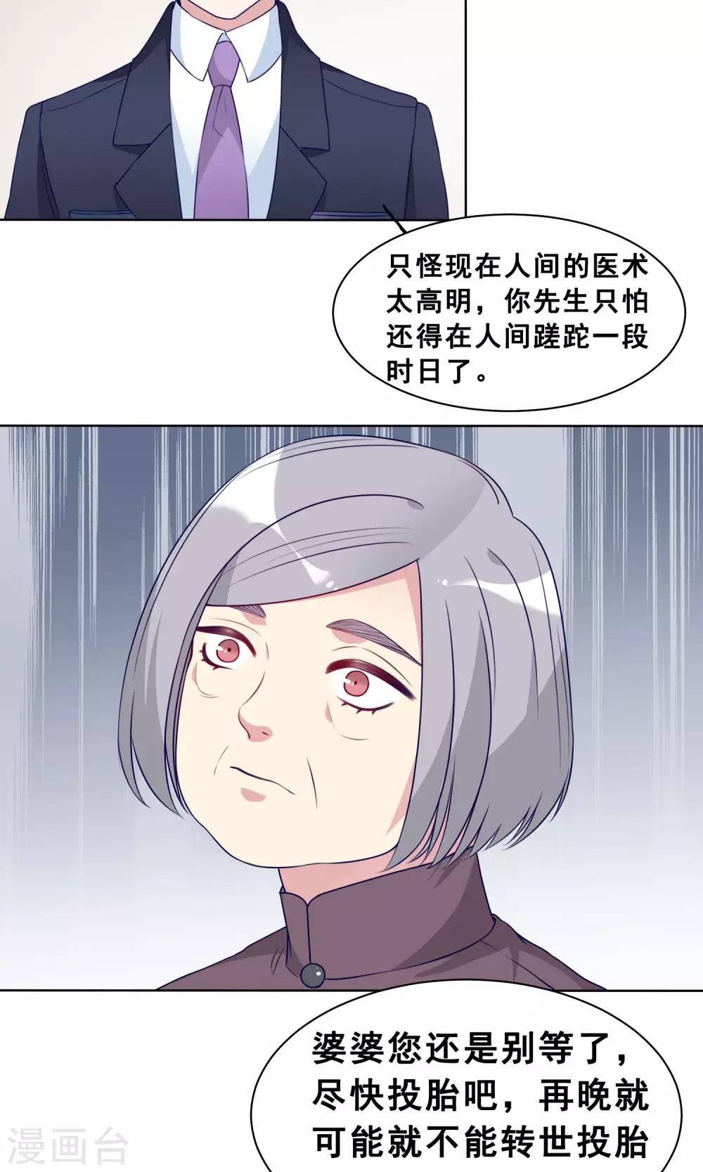 第21话 奈何桥边的等待28