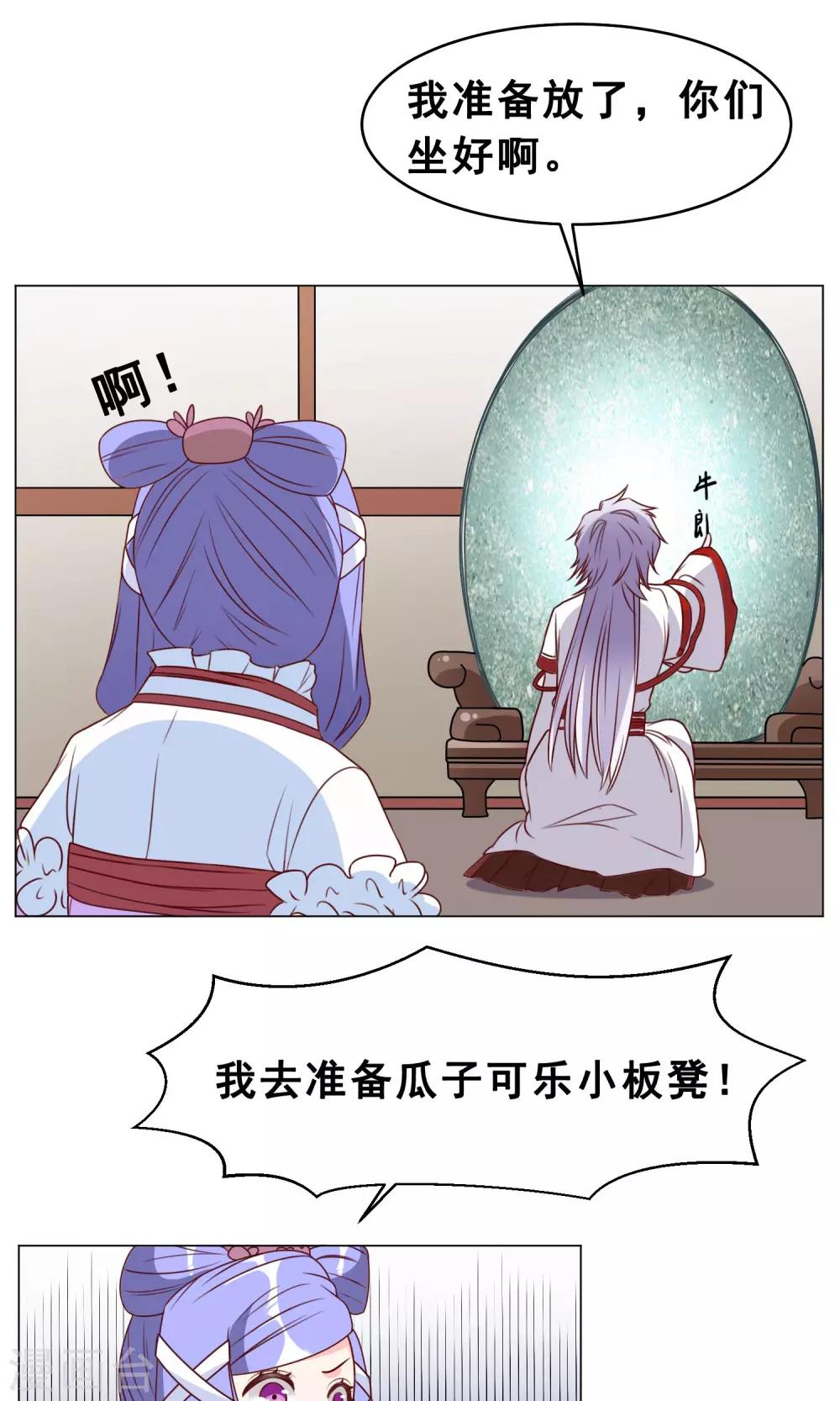 第28话 大家来讨论吧！34