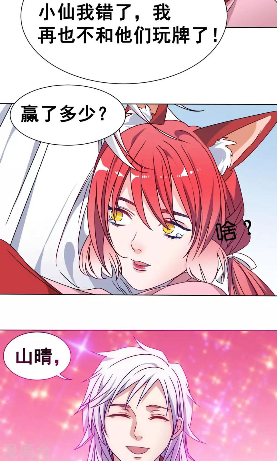第7话 下界调研5