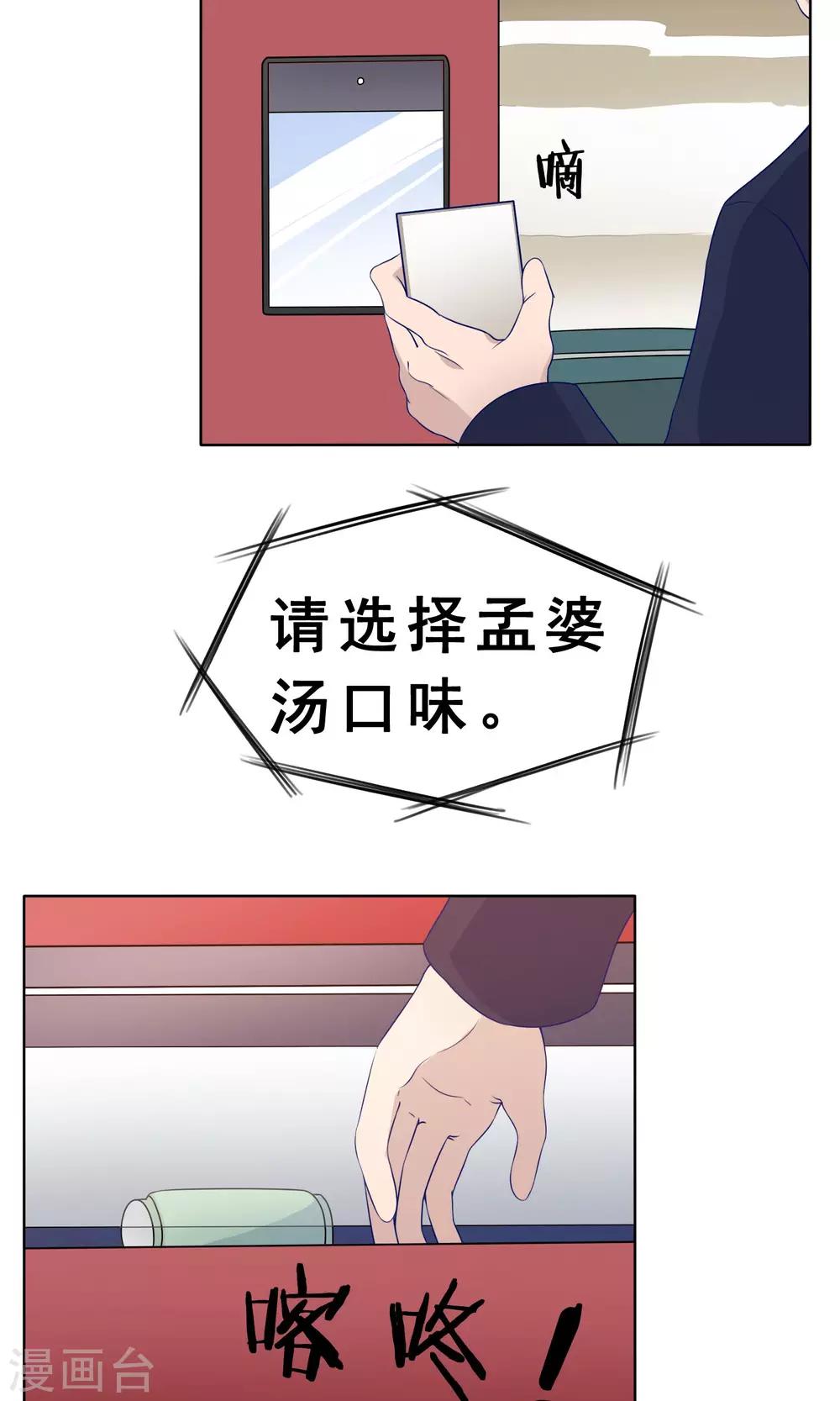 第20话 山晴的目的21