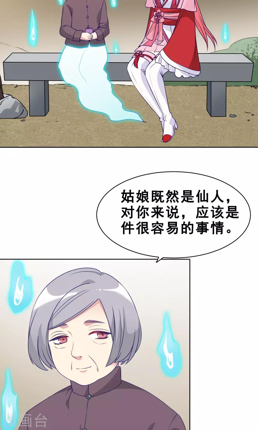 第21话 奈何桥边的等待12