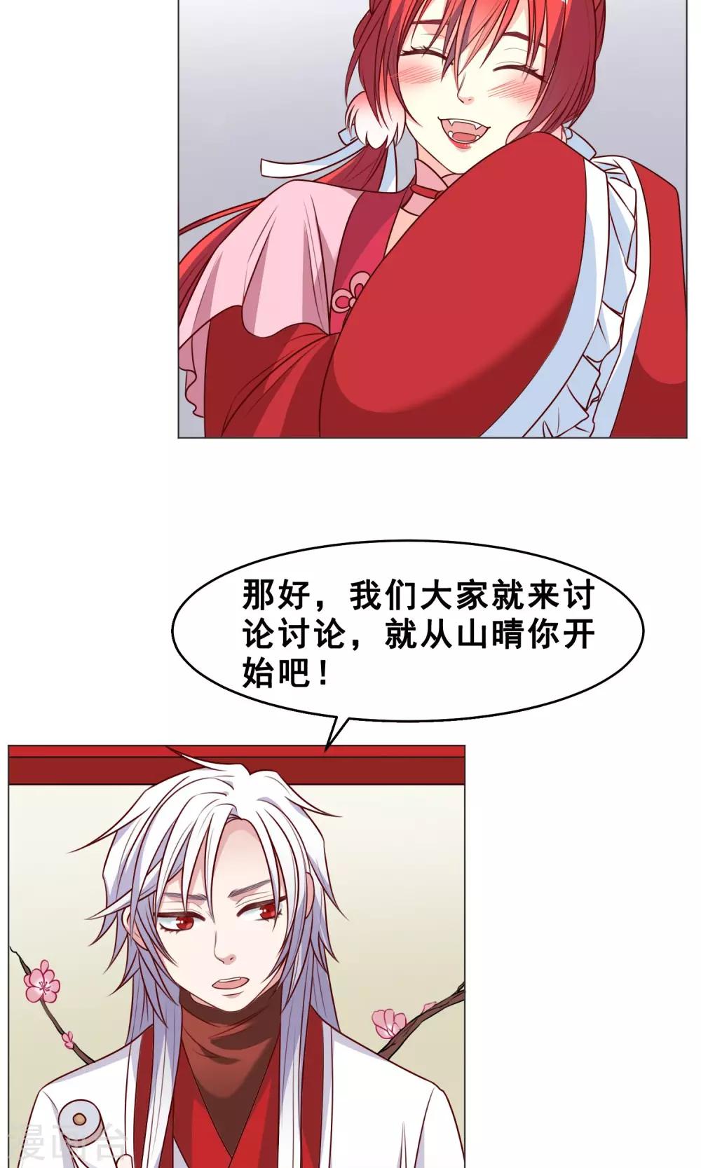 第28话 大家来讨论吧！21