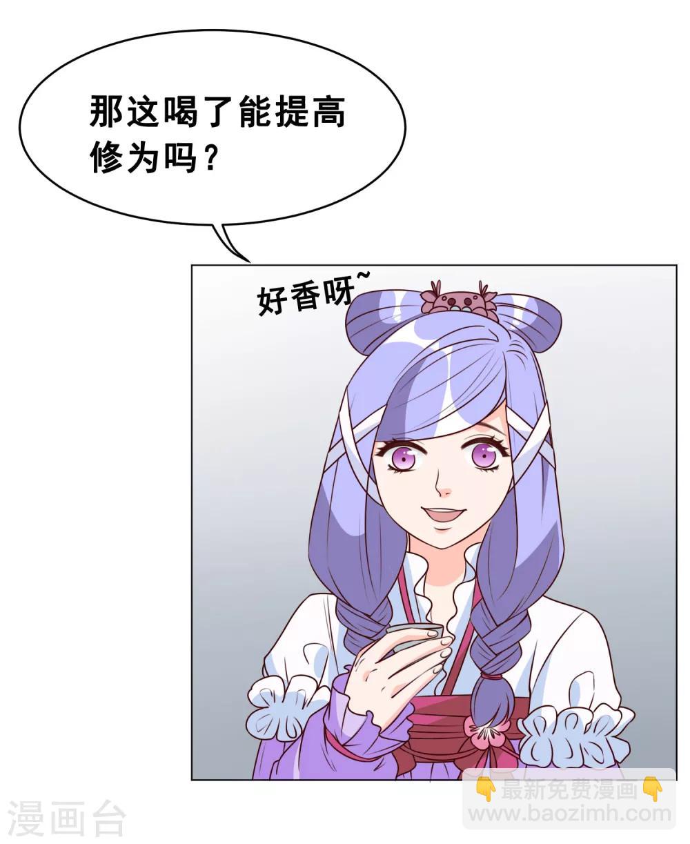 最终话 上吧！牛郎17