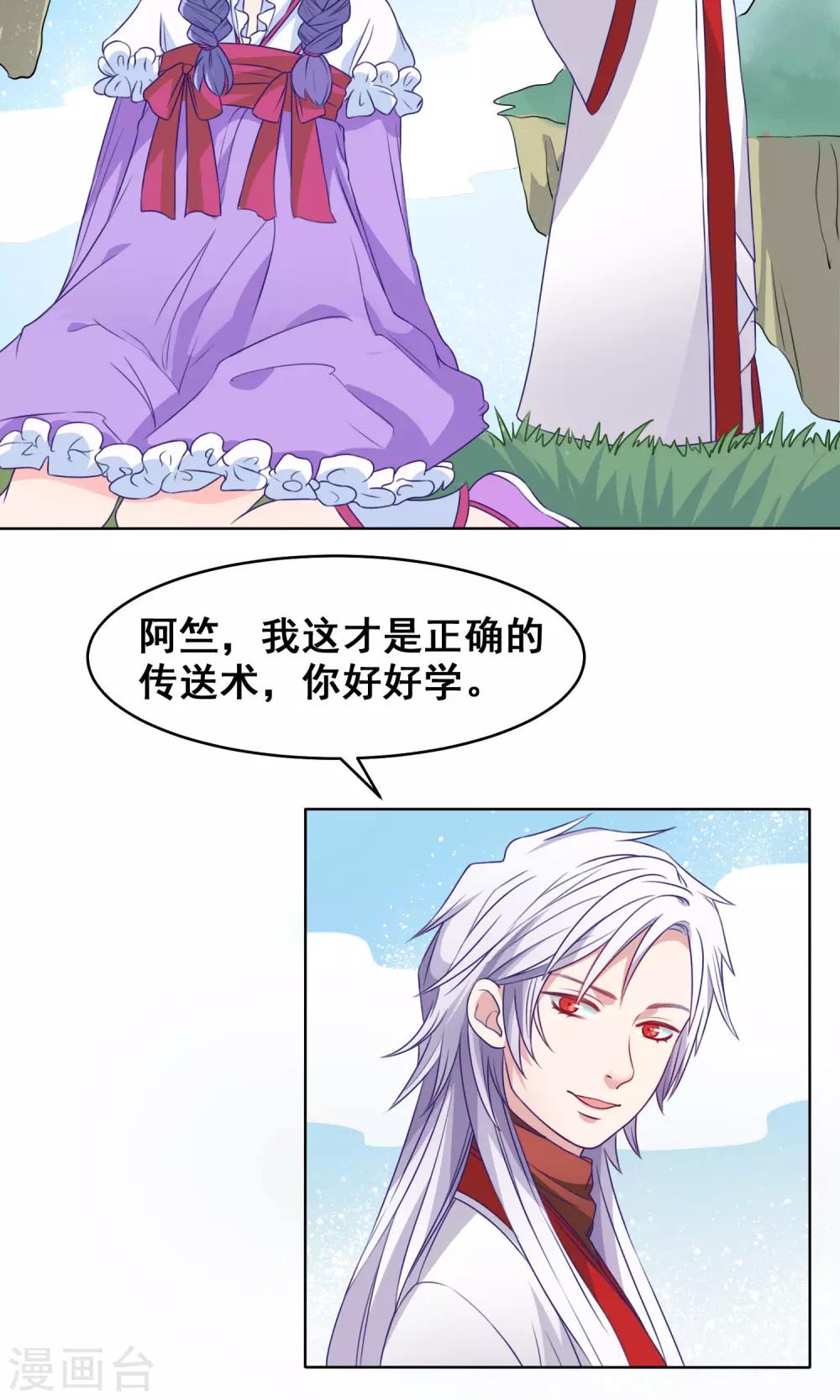 第24话 天界！我们回来了10