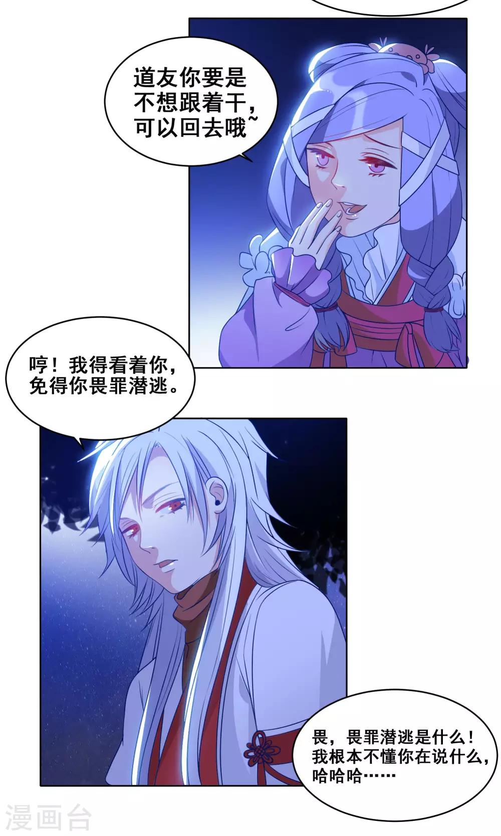 第15话 现实版罗密欧与朱丽叶8