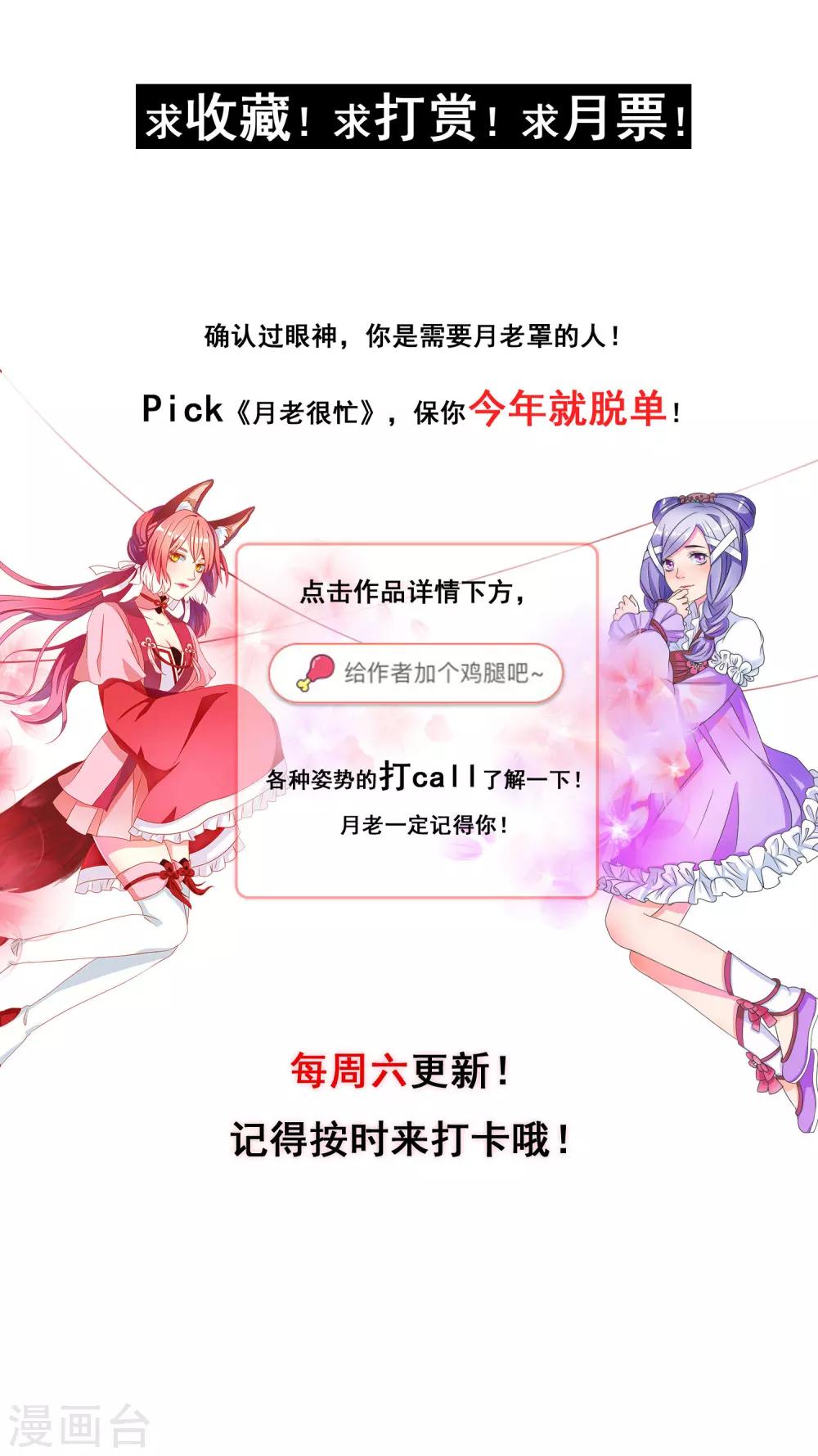 第24话 天界！我们回来了42