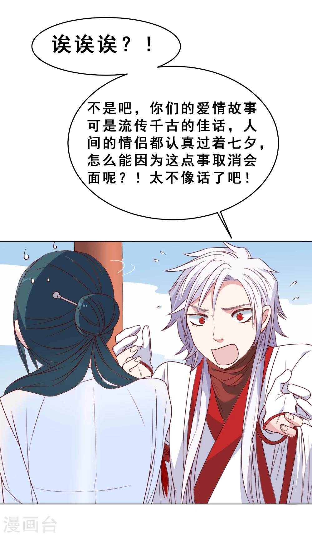 第27话 离婚危机12