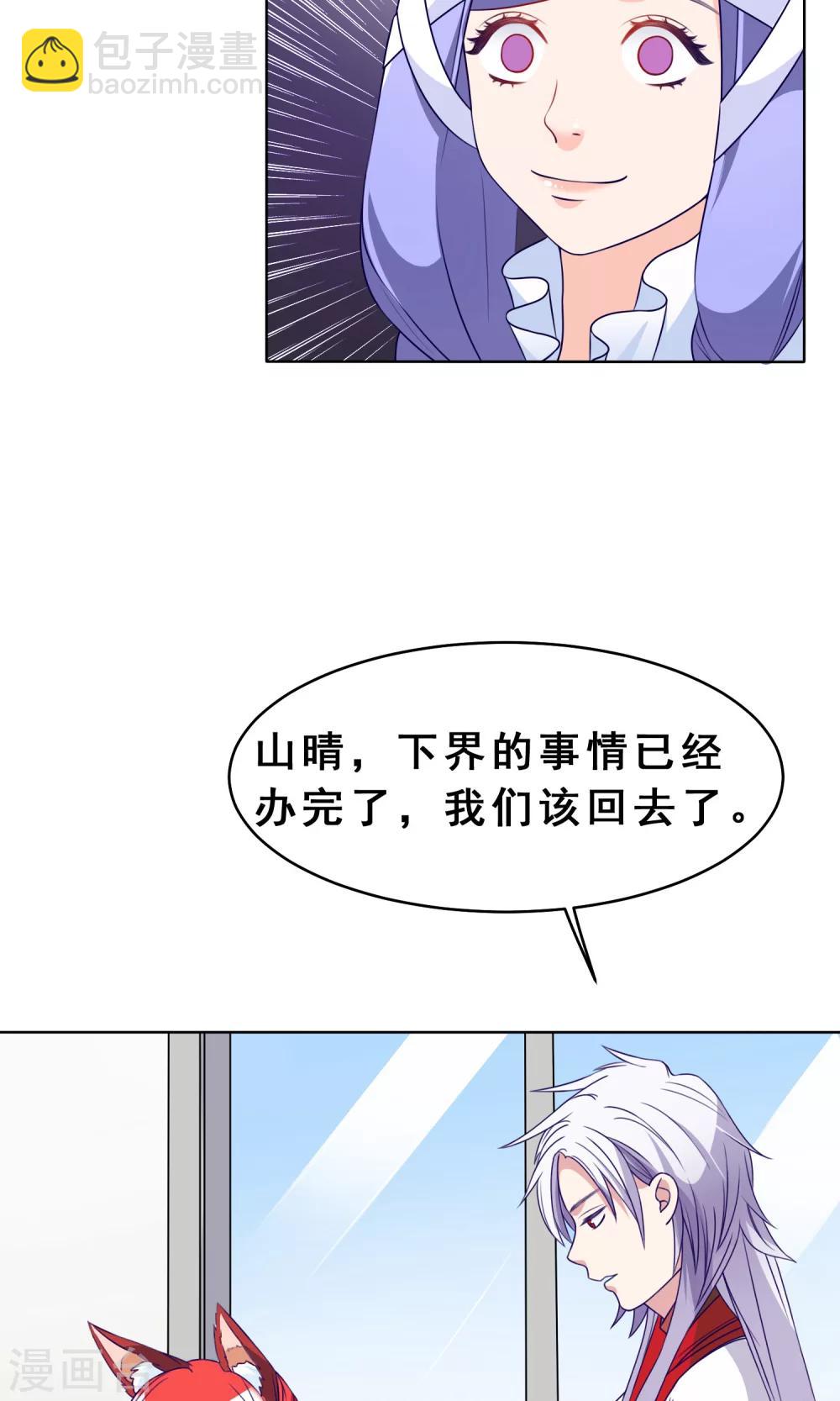 第24话 天界！我们回来了4