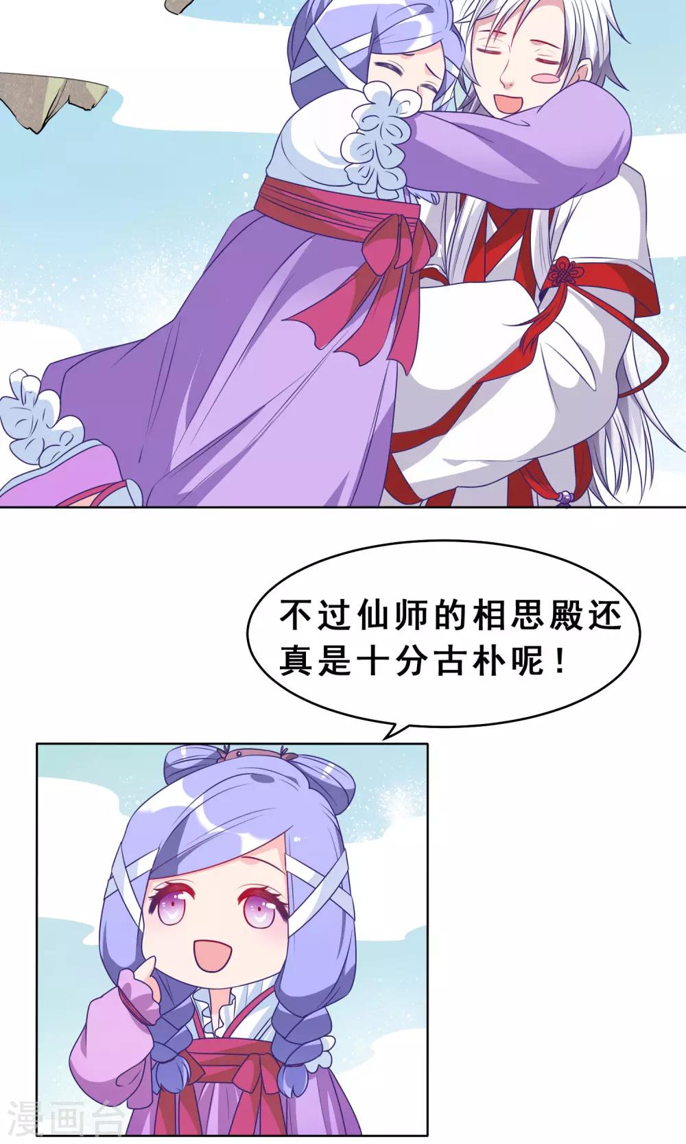 第24话 天界！我们回来了19