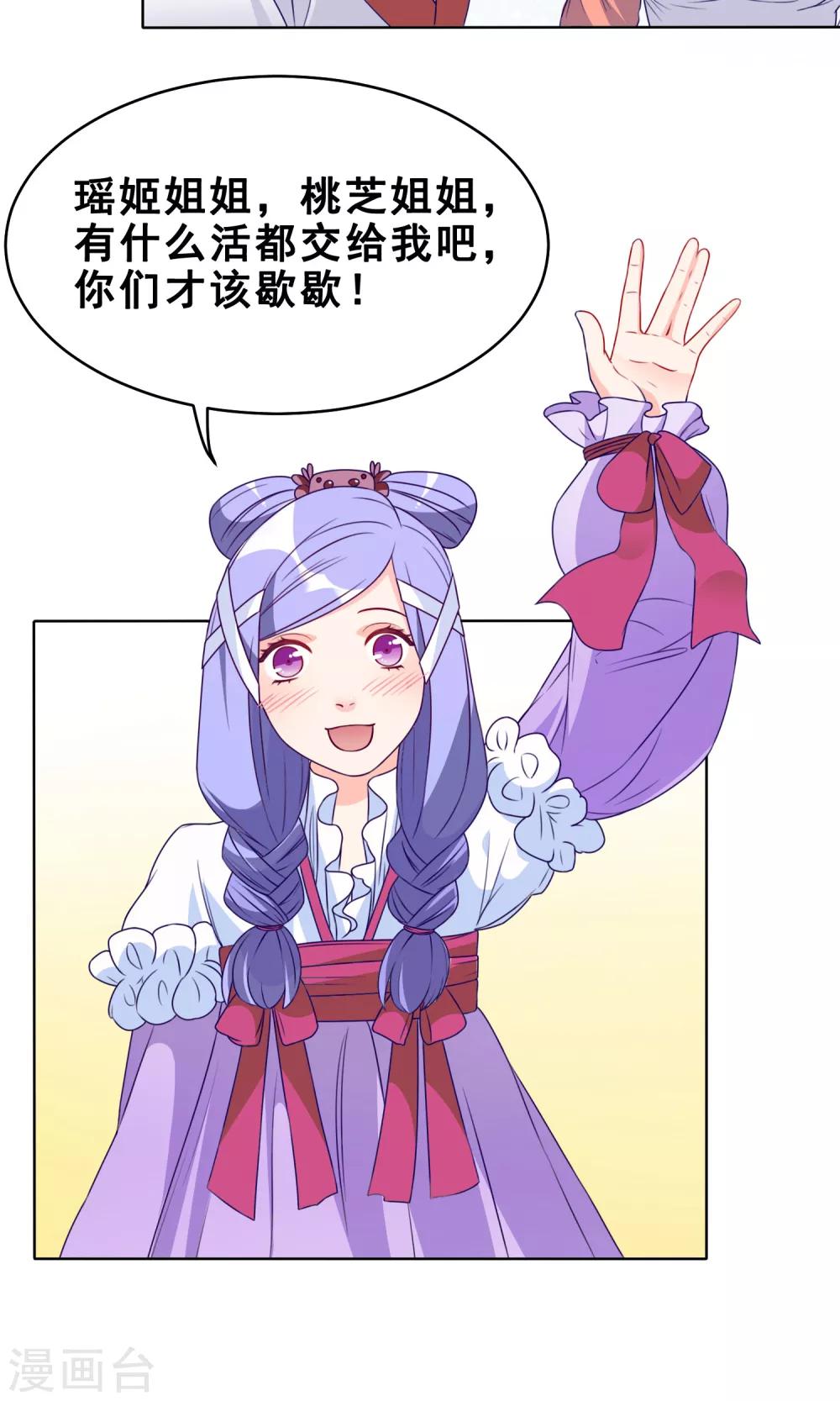 第24话 天界！我们回来了28