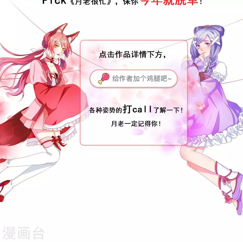 第8话 我和狐狸有个约会17