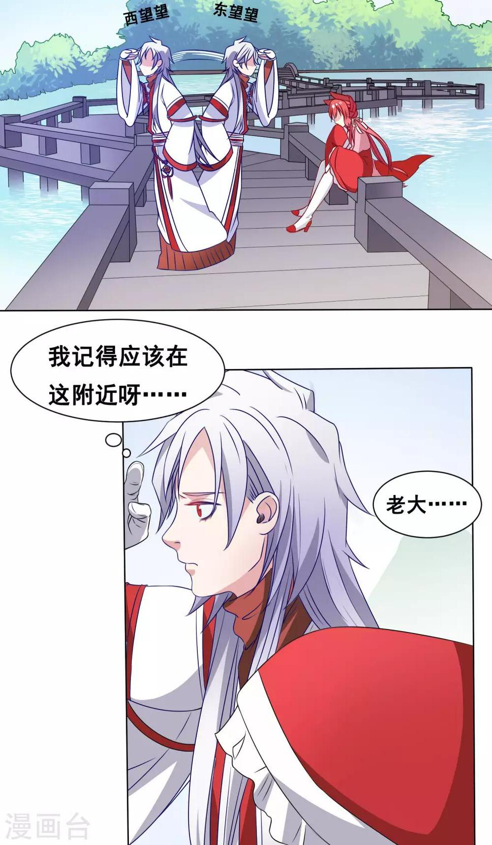 第7话 下界调研16