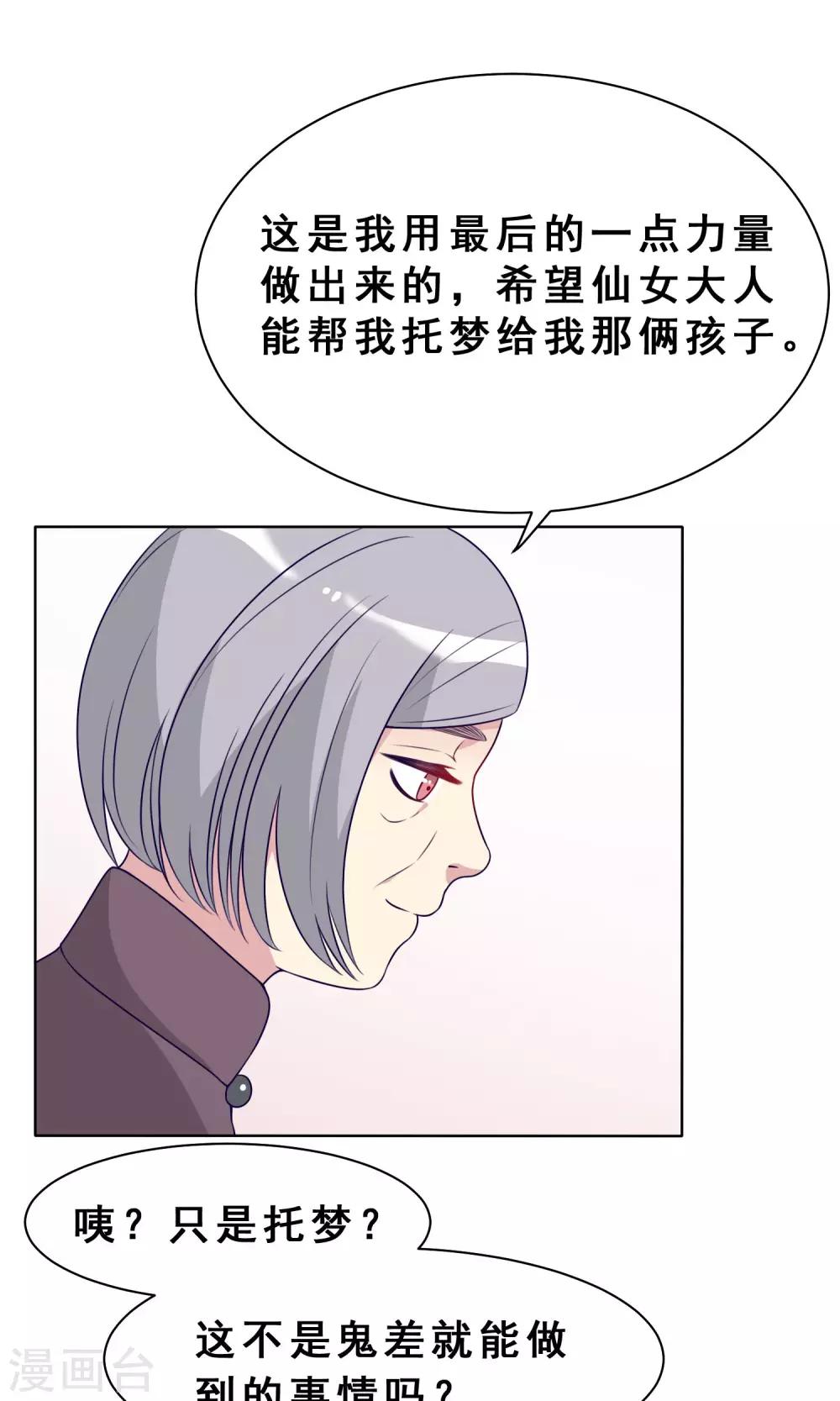 第21话 奈何桥边的等待40