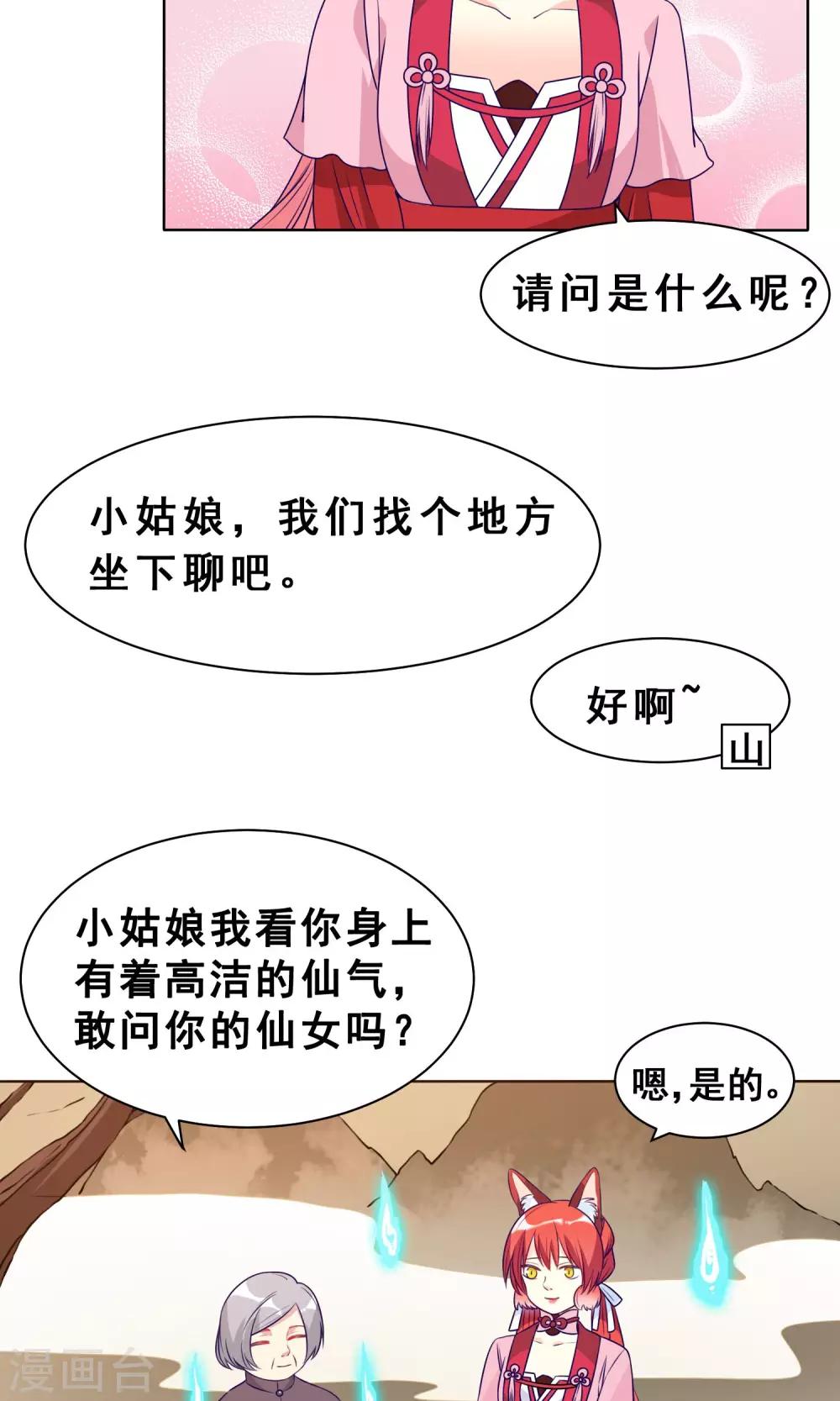 第21话 奈何桥边的等待11