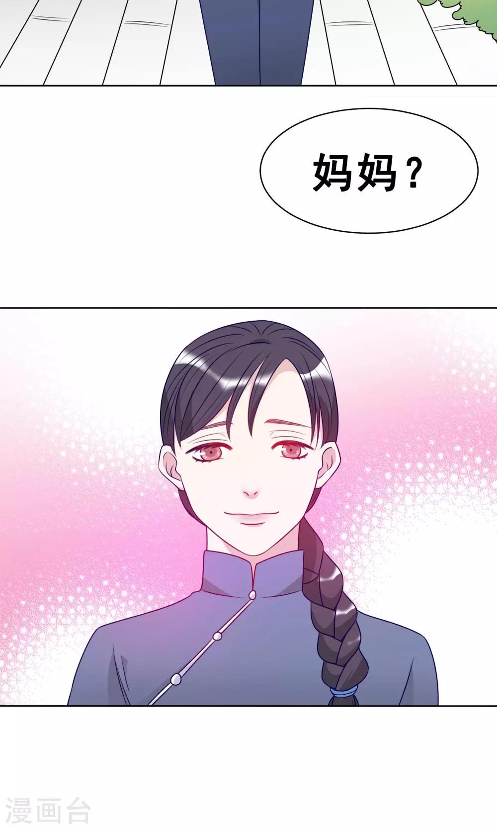 第22话 黄粱一梦19
