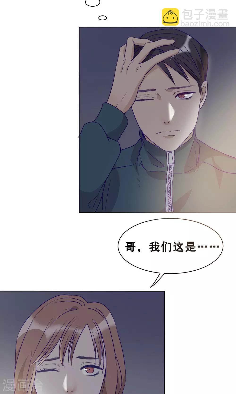 第22话 黄粱一梦16