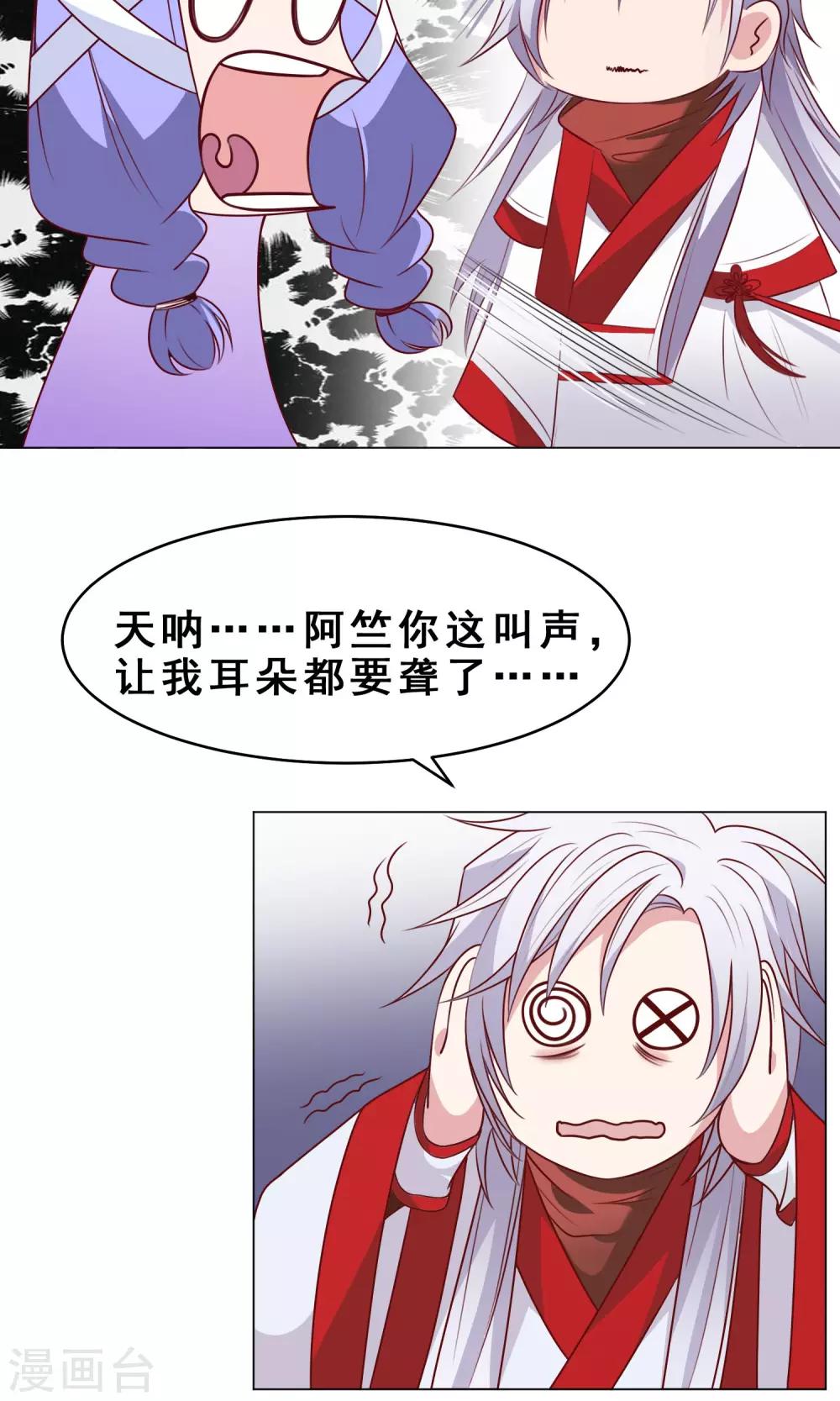 第28话 大家来讨论吧！2