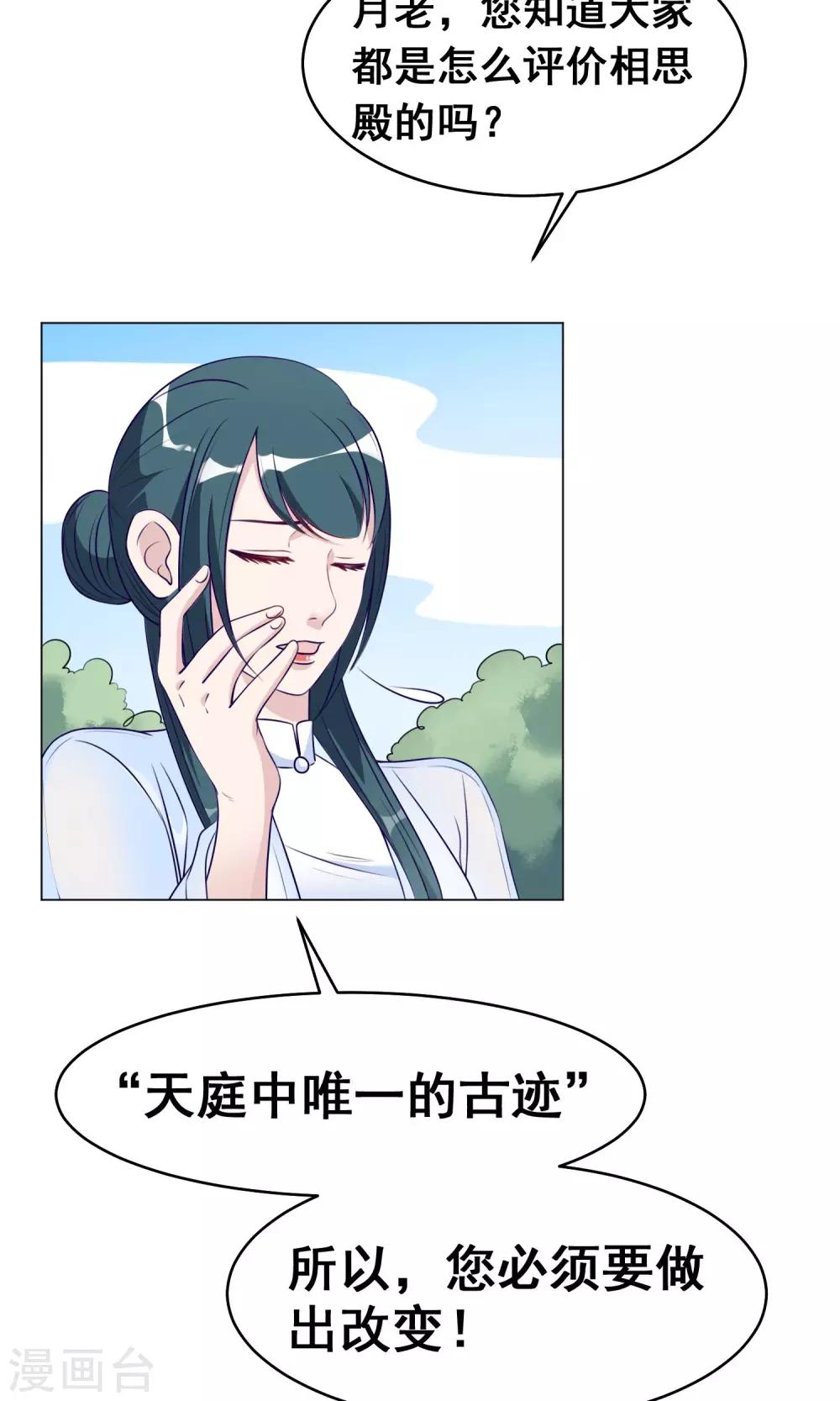 第26话 达成交易18