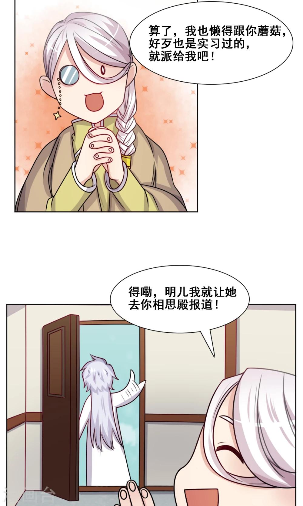 第4话 接盘侠10