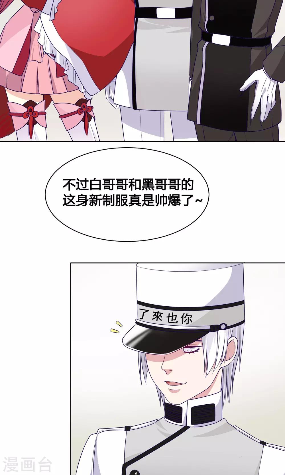 第20话 山晴的目的13
