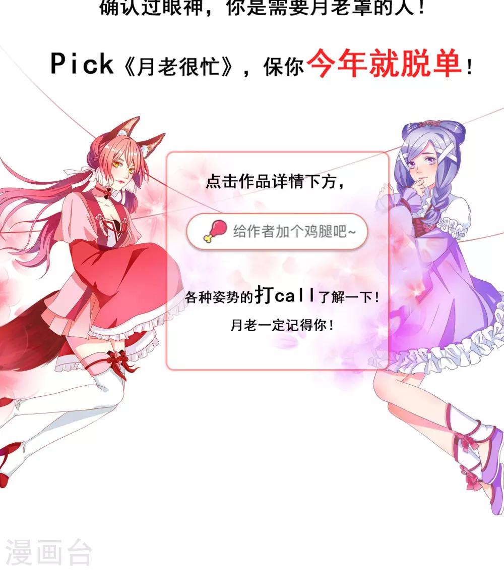 第10话 主唱和山晴有故事？20