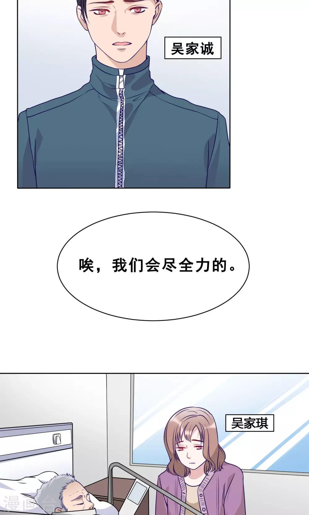 第22话 黄粱一梦7