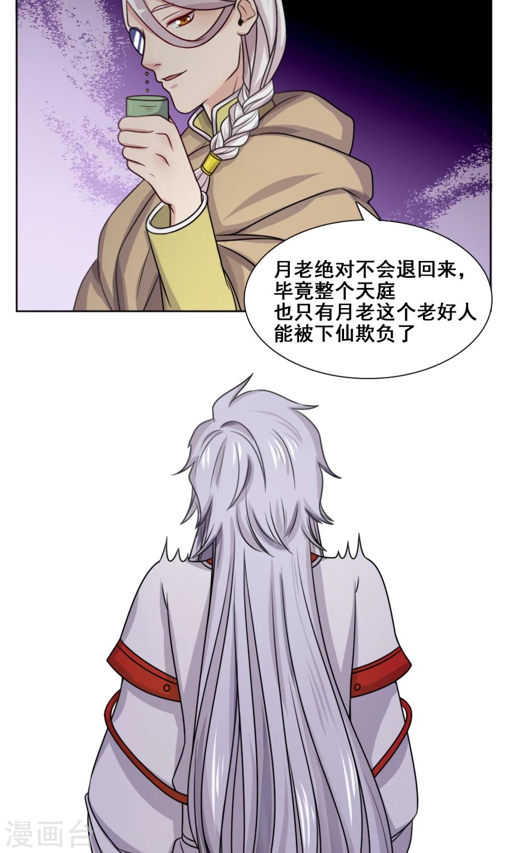 第4话 接盘侠12
