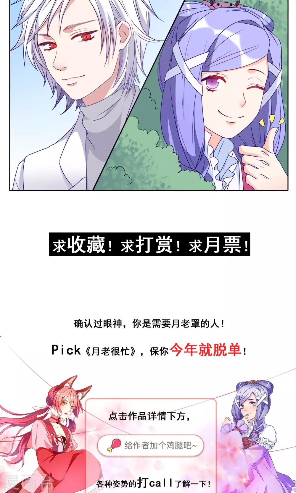 第18话 阿晨的大危机15