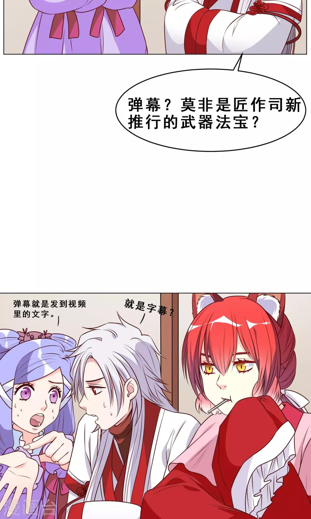 第28话 大家来讨论吧！46