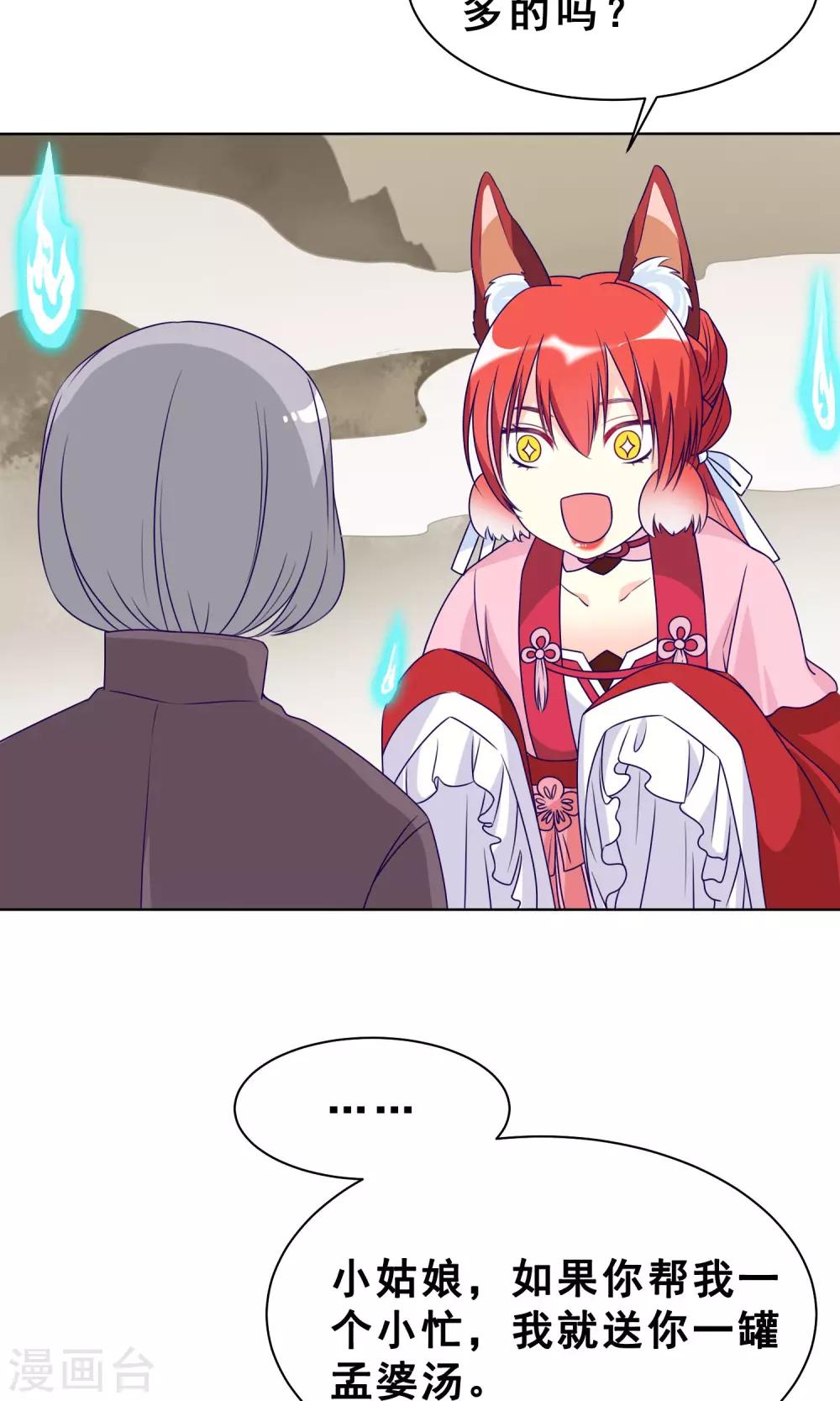 第21话 奈何桥边的等待9