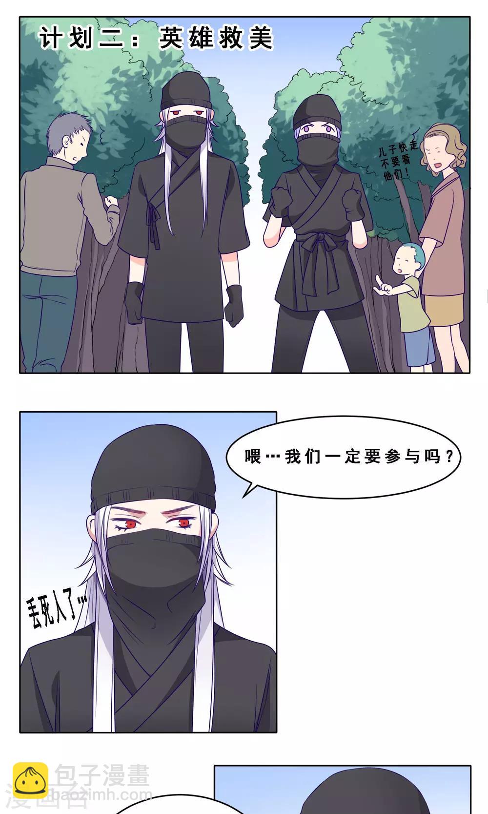 第17话 秀恩爱的下场1