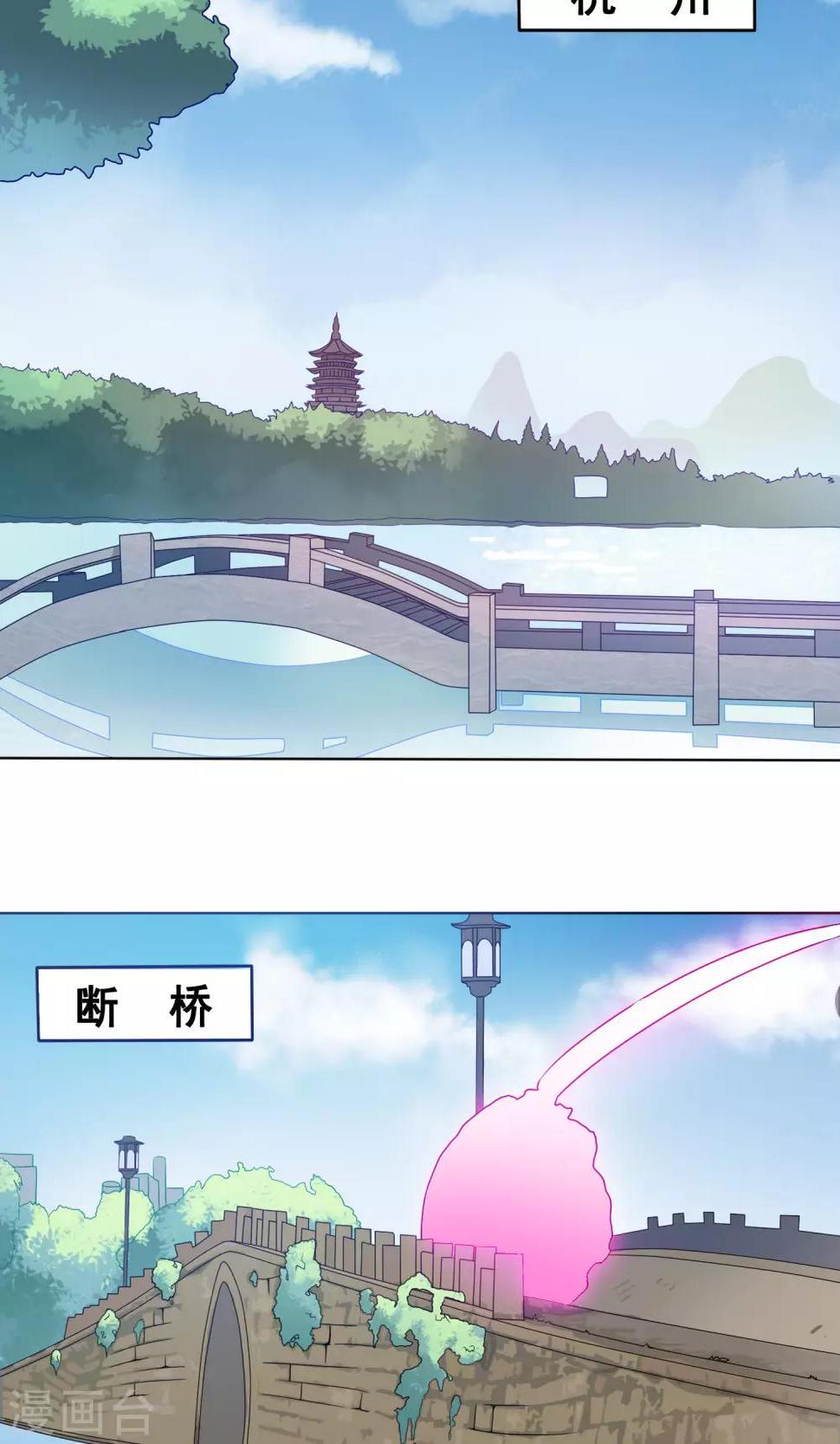 第7话 下界调研10
