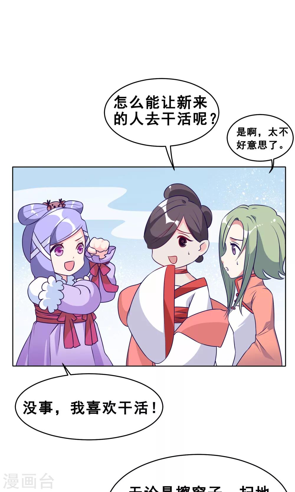 第24话 天界！我们回来了29