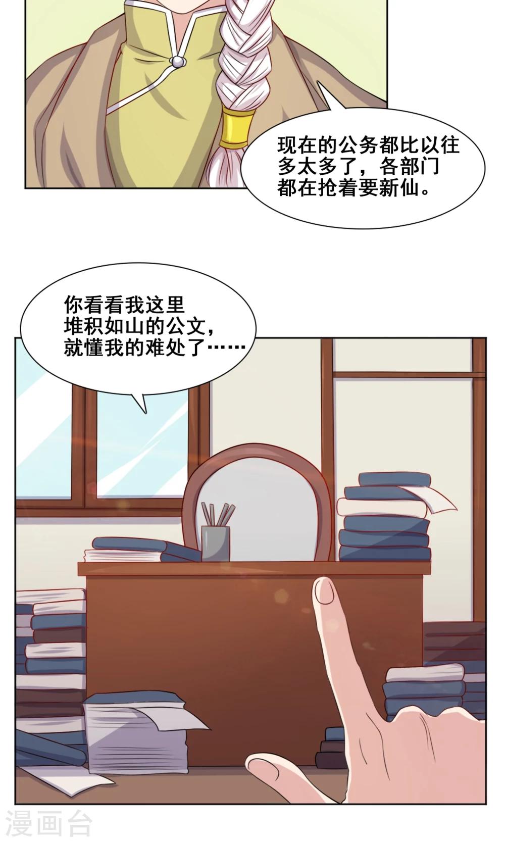 第4话 接盘侠5