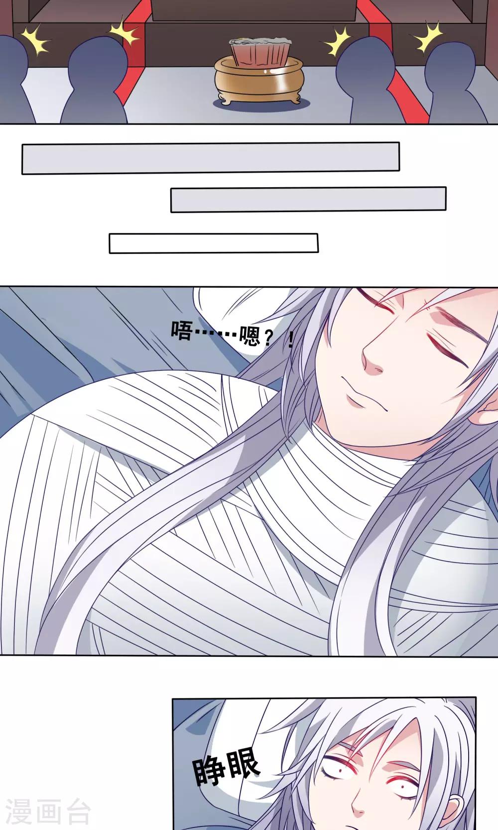 第9话 谁敢挪用公款？！7