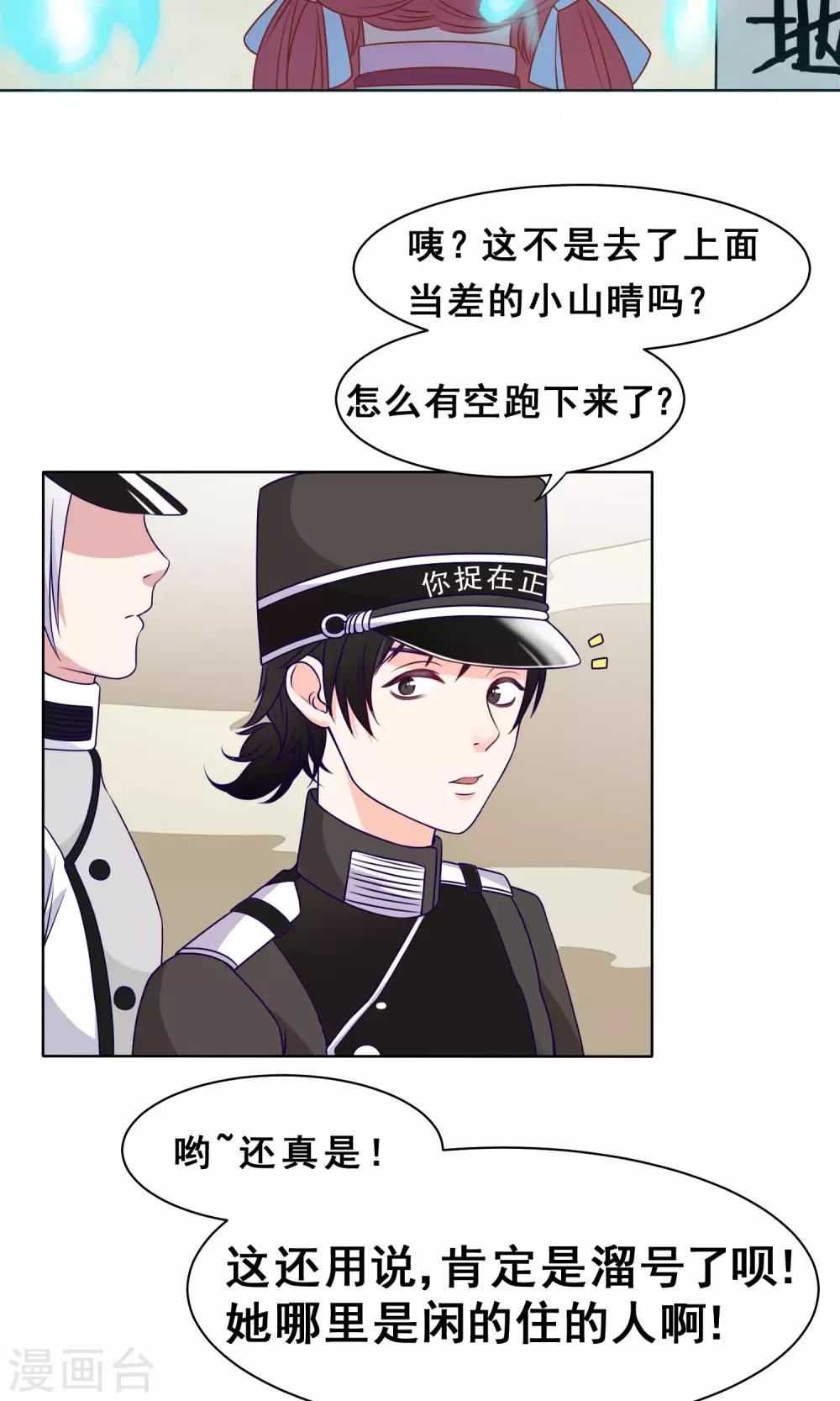 第20话 山晴的目的10